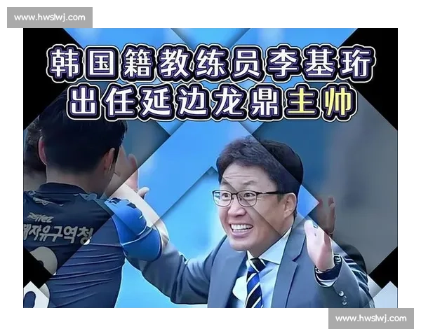 延边龙鼎官宣!191cm 中国香港铁卫劳烈斯加盟 冲超功臣补强后防