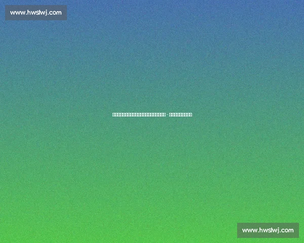 里昂俱乐部迎来历史性变革：老板辞职，蜜雪儿 - 康出任首位女性主席