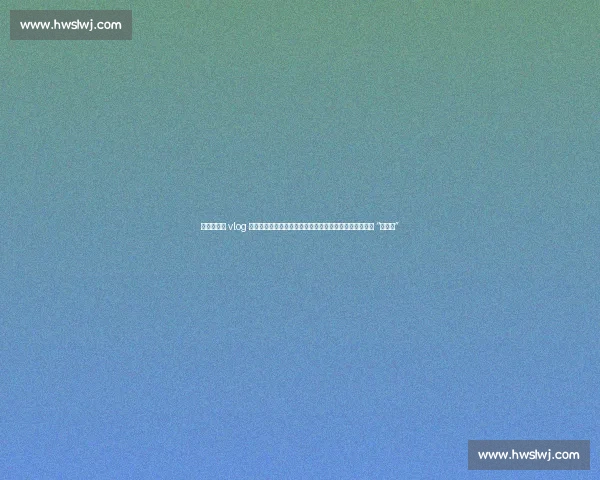 黄多多下厨 vlog 曝光！三娃遗传分配太神奇：一个像妈一个像爸，老三成 “综合体”